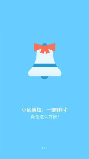 伴随app截图1