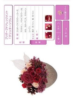 みんなの花図鉴　第２巻　：　日比谷花坛编截图