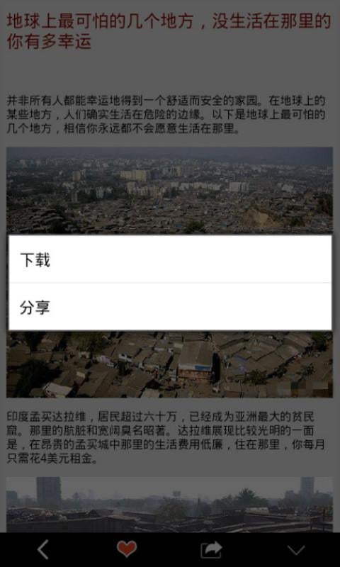 赏图赏秋香截图1