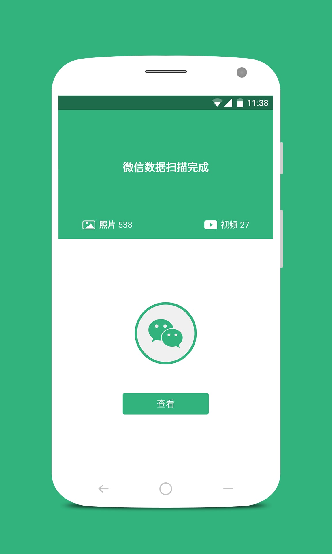 微信时光截图2