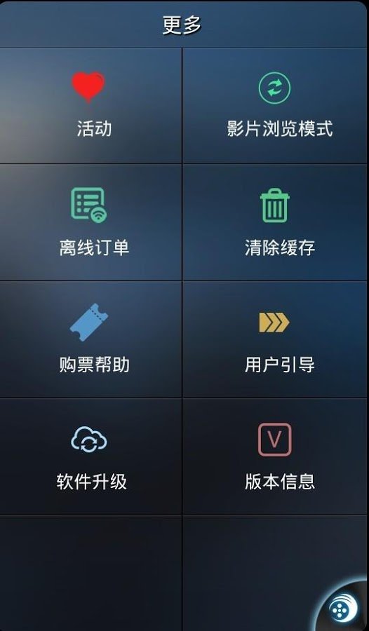 中影国际影城截图1