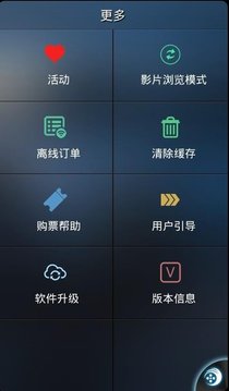 中影国际影城截图