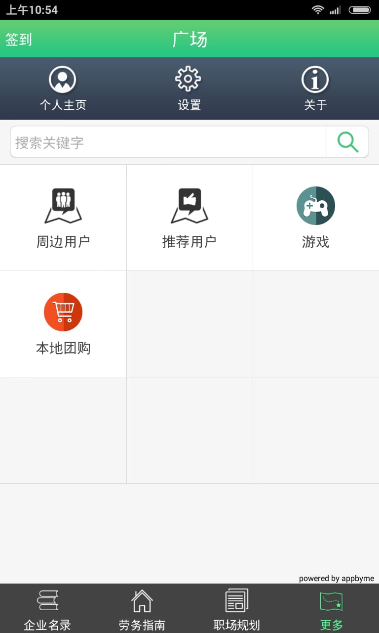 湖北劳务网截图1