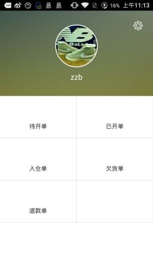 买手工具截图2