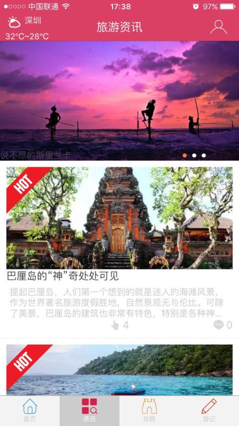 中华龙旅游截图2