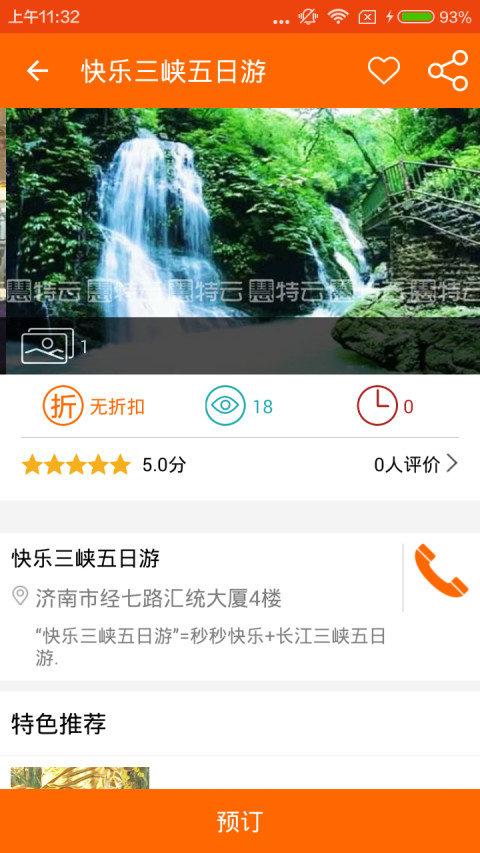 慧特云截图3