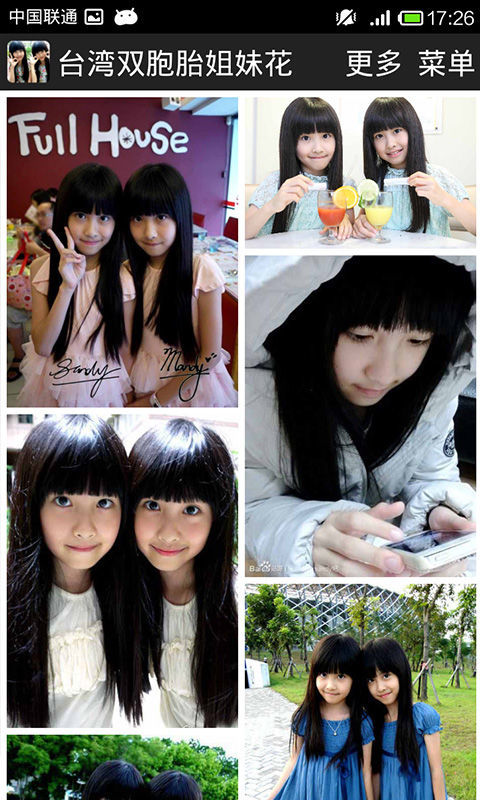 台湾双胞胎姐妹花截图1