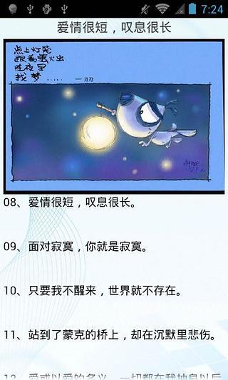 刀刀狗漫画经典语录截图1