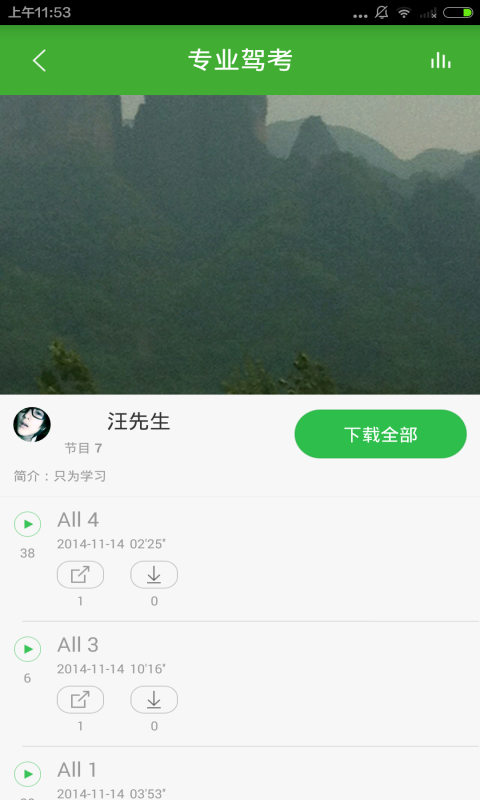 驾考必过技巧宝典截图2