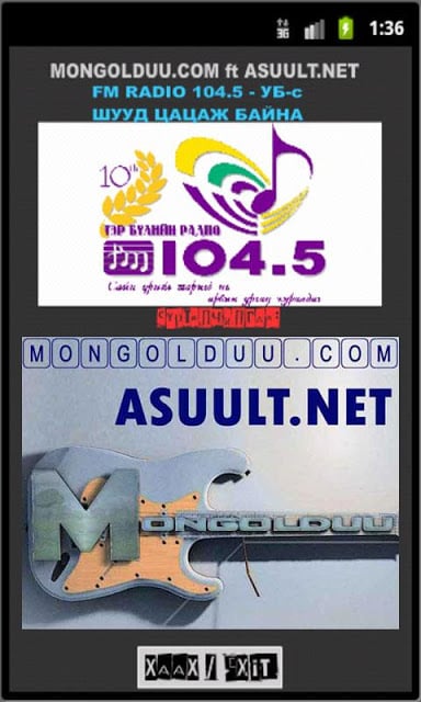 Mongol FM104.5 ГэрБүл Mongolia截图3