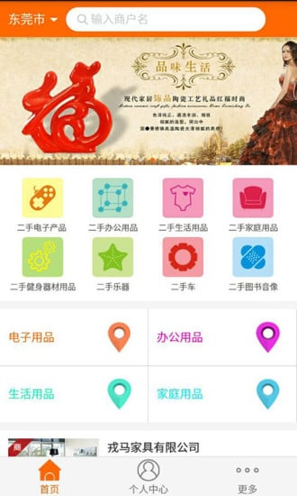 二手市场网截图3