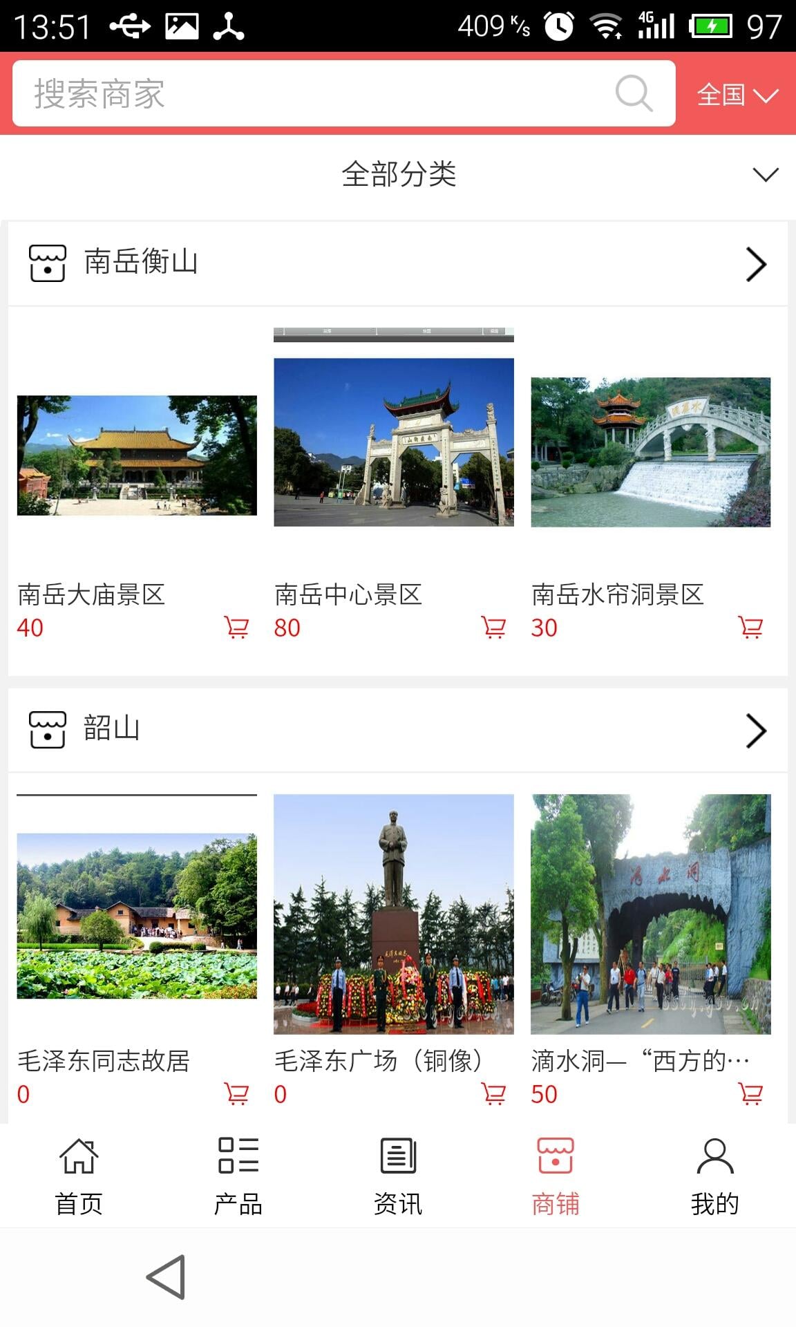 湖南文化旅游网截图1