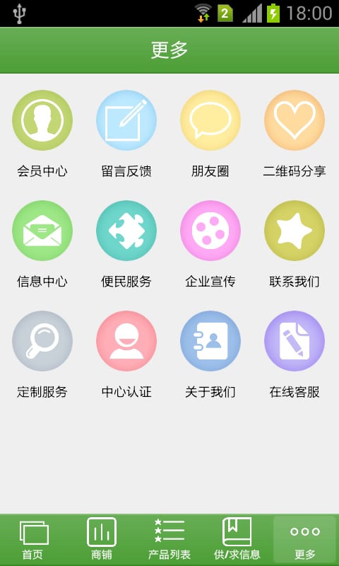 湖南生态农业截图3