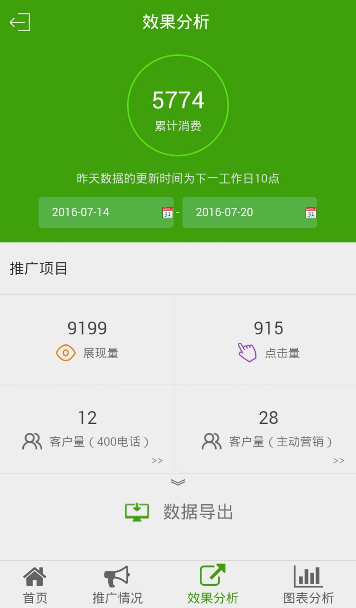 房客多管理截图3