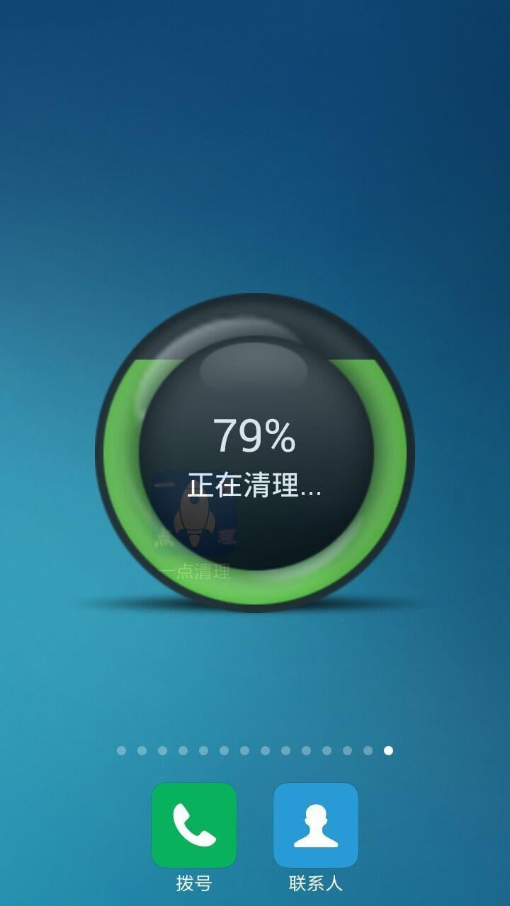 一点清理截图1