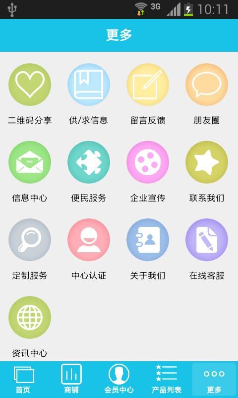 安全网截图8