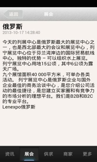 房屋改造第一品牌截图1