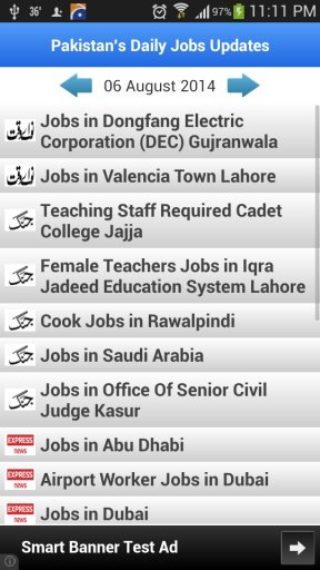 Pakistan's Daily Job Updates截图3