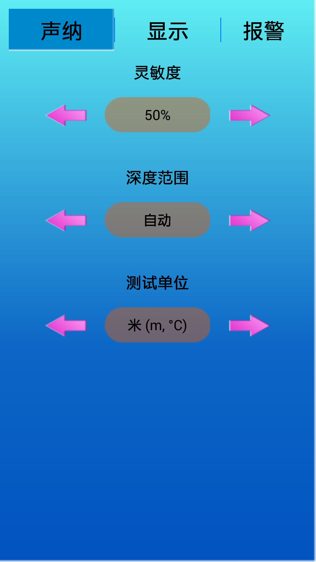 TSBK FISH截图4