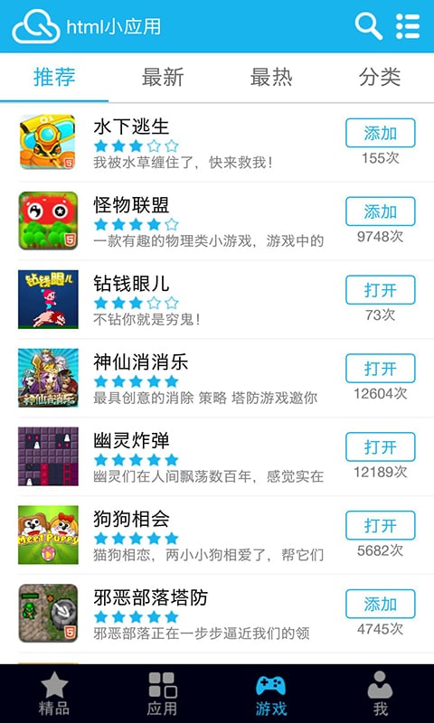 html助手截图2