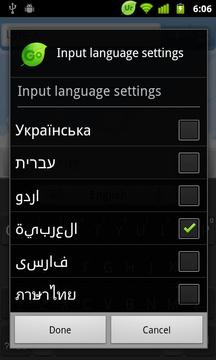 GO阿拉伯语键盘截图