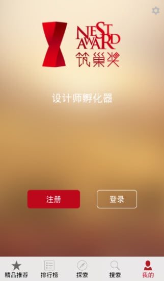 筑巢截图4