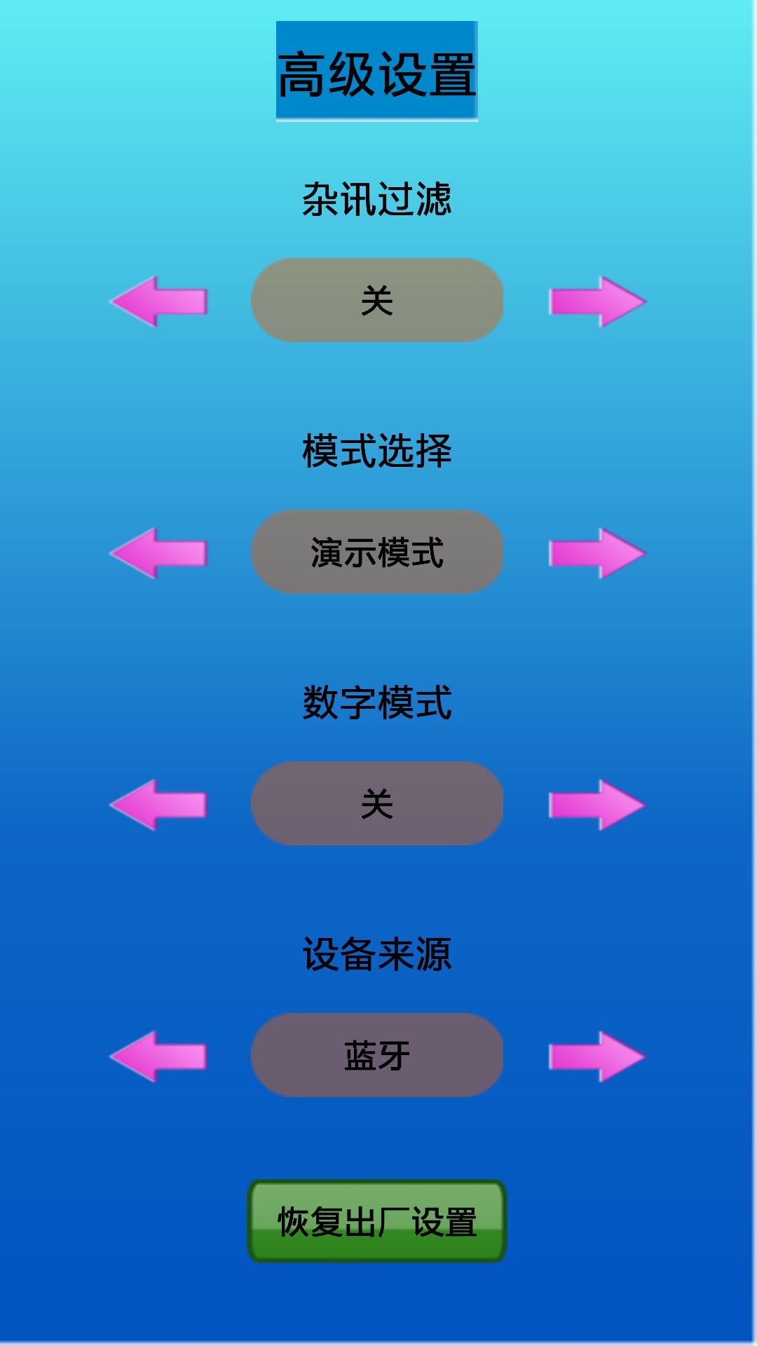 TSBK FISH截图3