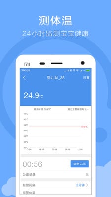 质子健康截图5