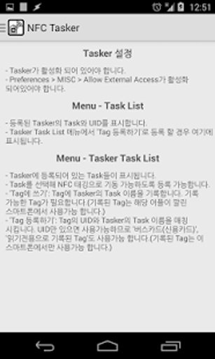 NFC Tasker截图3