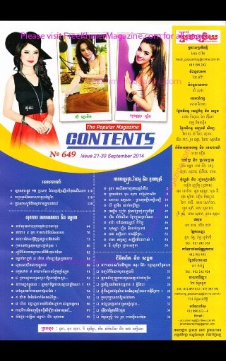 Khmer Magazine - The Popular截图6