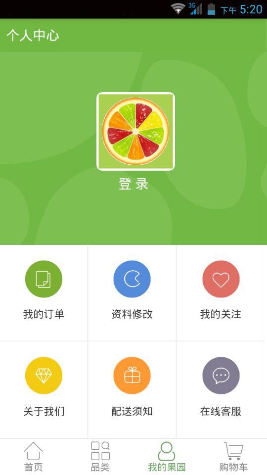 蜗牛水果配送截图2