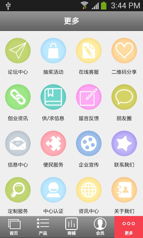 人工智能门户截图5