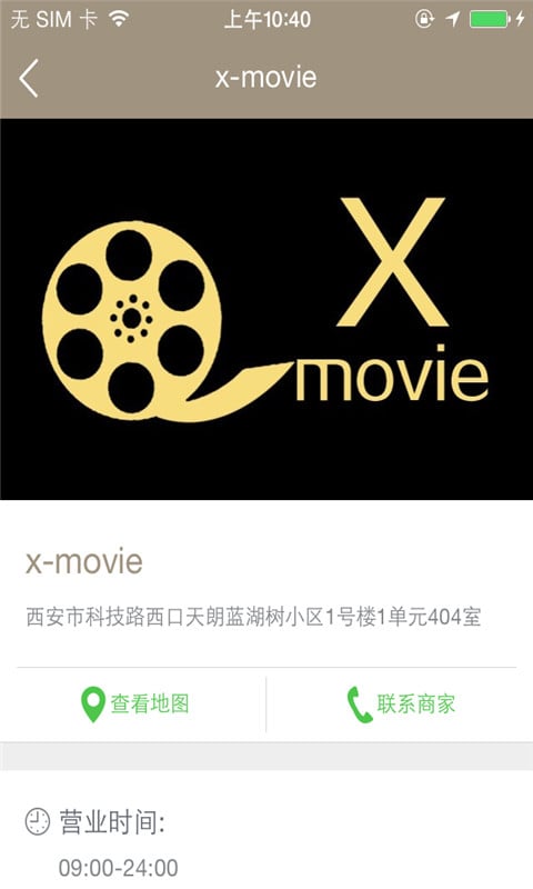 X-movie截图4