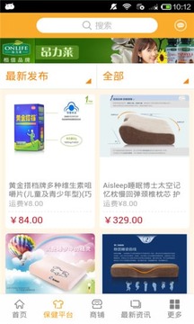 保健产品商城截图