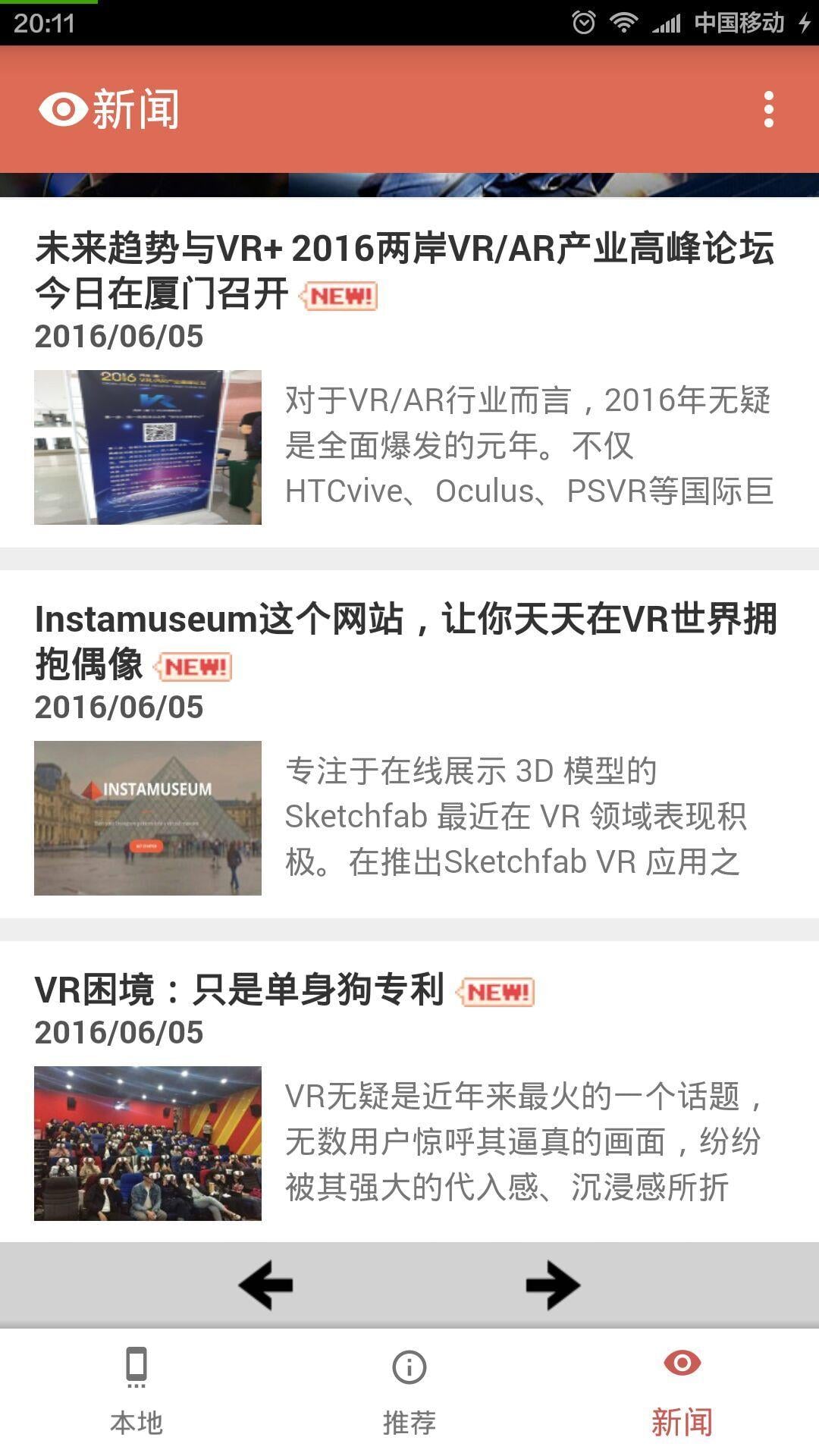 冰火VR截图3