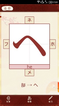 日语发音练习截图