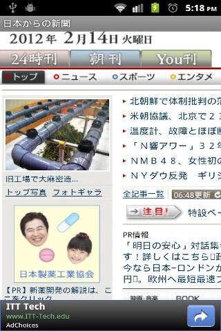 日本からの新闻截图2