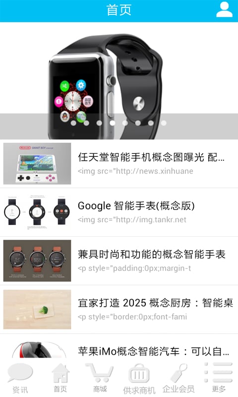 智能用品截图1