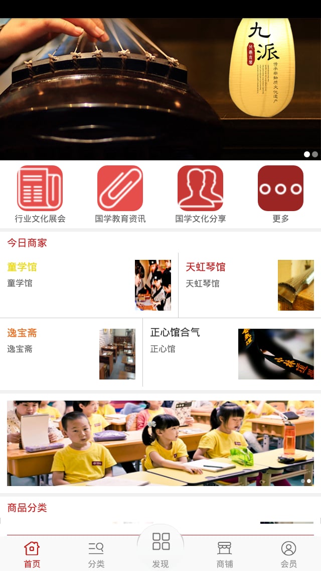 国学教育网截图3