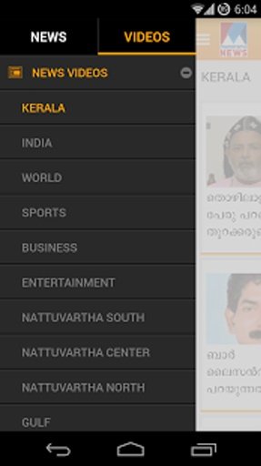 Manorama News截图3