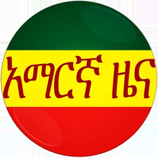 Amharic News截图3