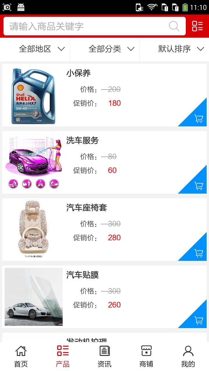 河南汽车服务网截图4