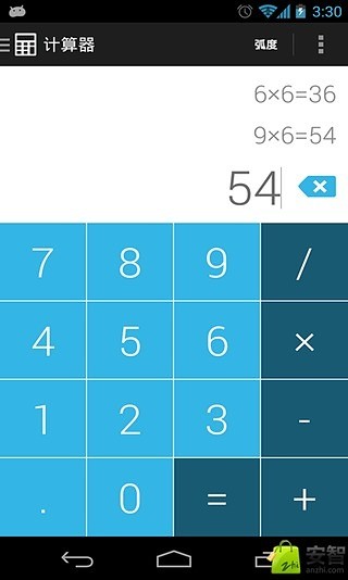 高级版计算器截图2