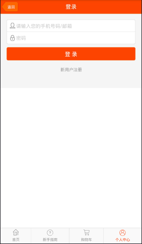 网通商城截图2