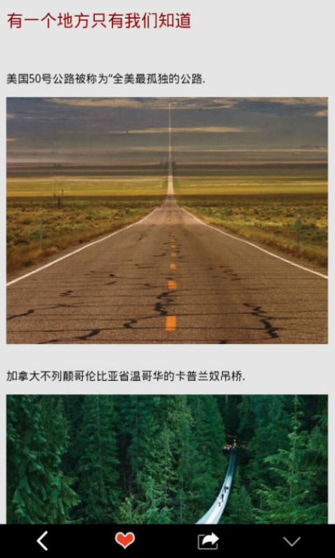 时光旅行者截图1