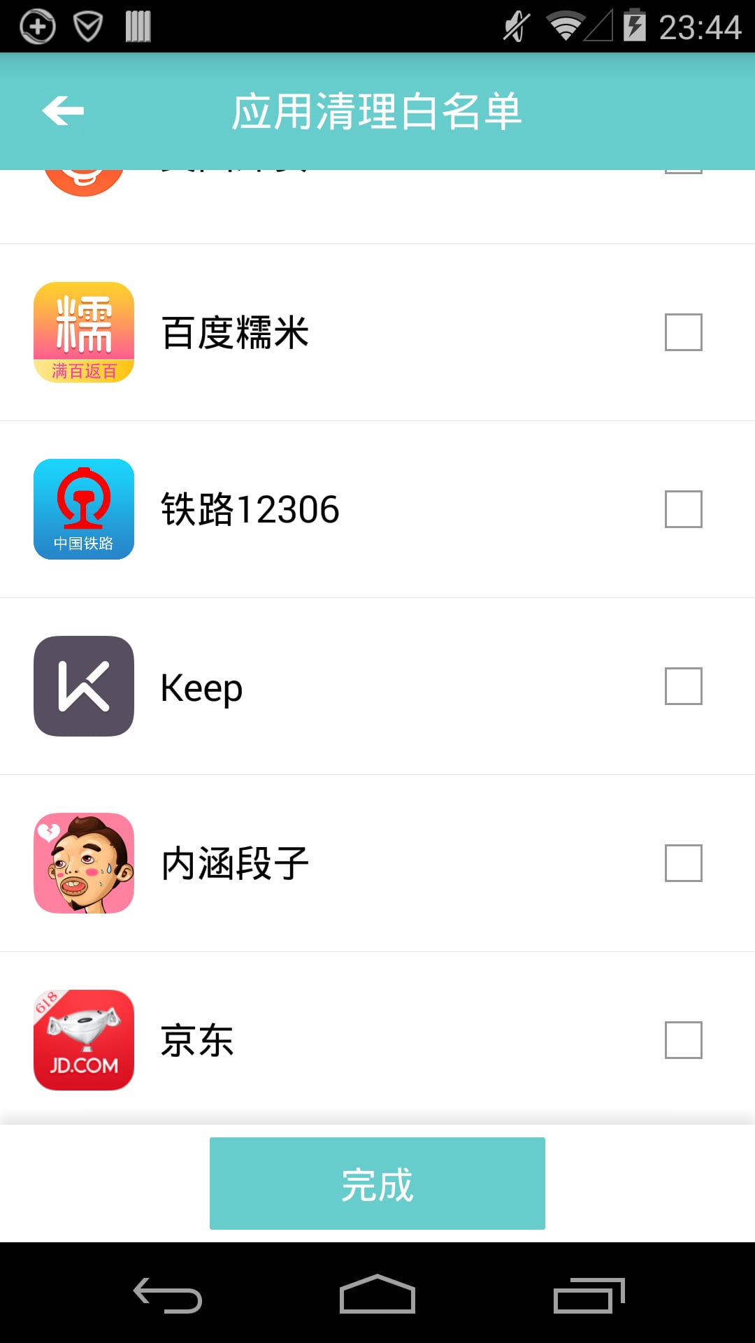 智能加速截图3