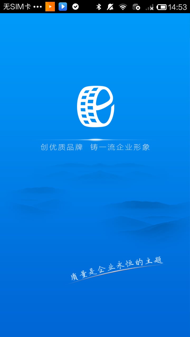 轮胎信息网截图3