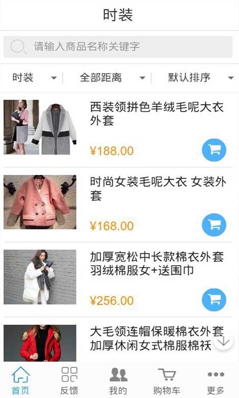 东北女人网截图4