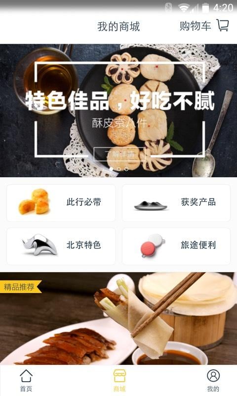 小毛驴游客截图10