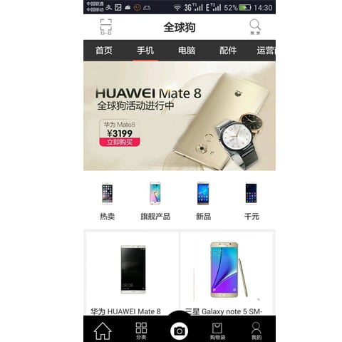 全球狗精品商城截图1